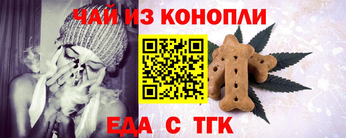 Canna-Cookies марихуана Торжок