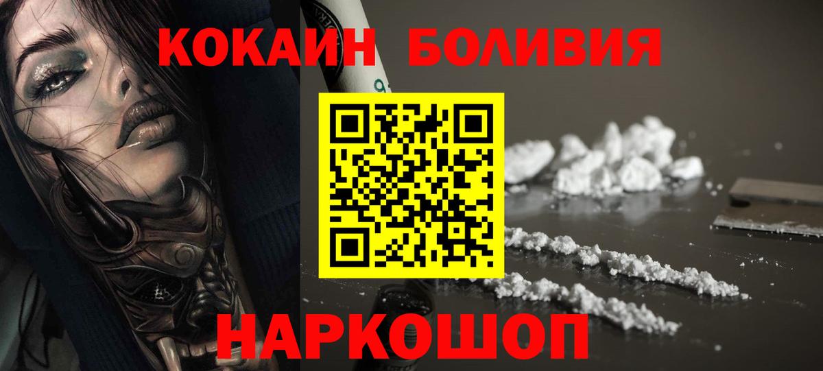 Cocaine VHQ Торжок