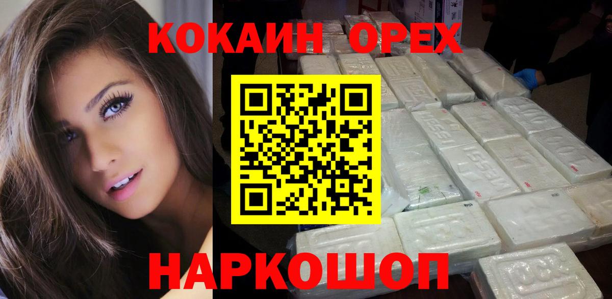КОКАИН 99%  Вход с VPN  Кокаин VHQ  Торжок 