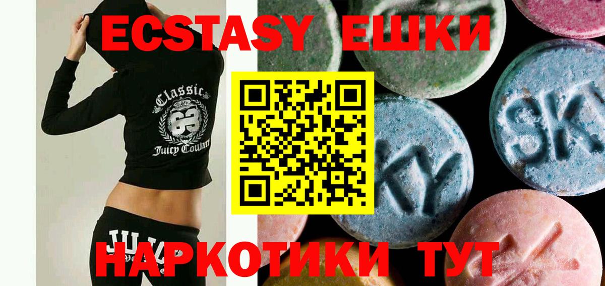 Торжок  ЭКСТАЗИ Cube  Экстази таблы  Вход с VPN 