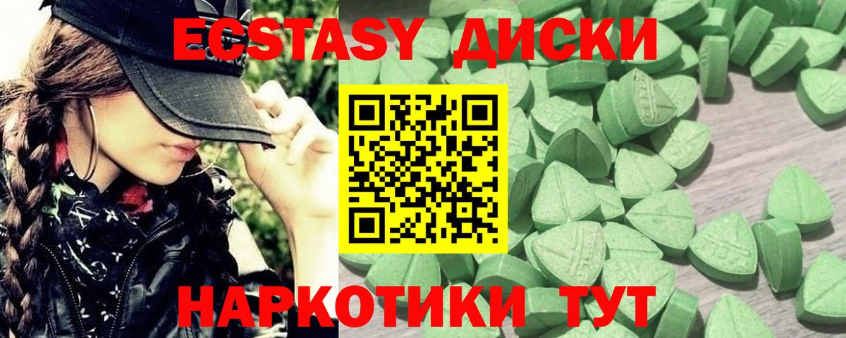 Ecstasy 300 mg Торжок