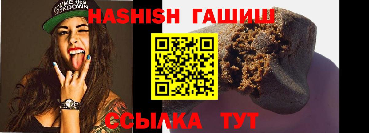 ГАШ убойный  что такое наркотик  Торжок  ГАШ VHQ  Вход с VPN 