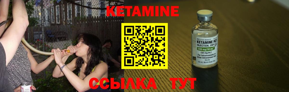 Кетамин ketamine  Вход с VPN  Торжок 