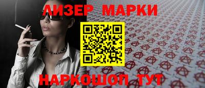 марки lsd Партизанск