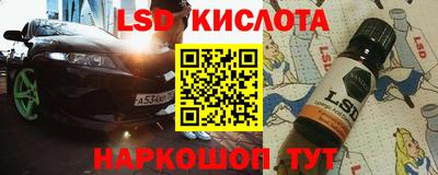 марки lsd Партизанск