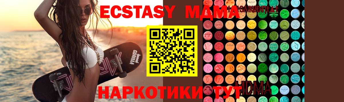 MDMA crystal  Вход с VPN  Торжок  МДМА VHQ 