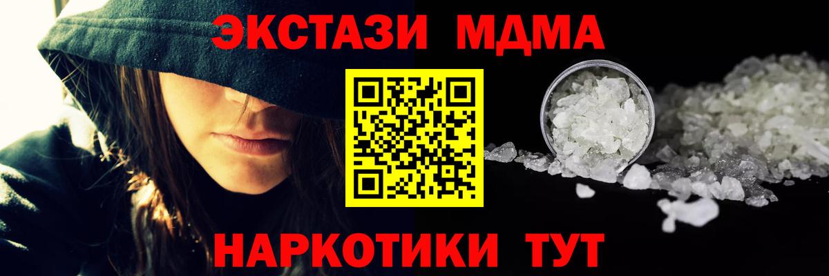 MDMA Molly Торжок