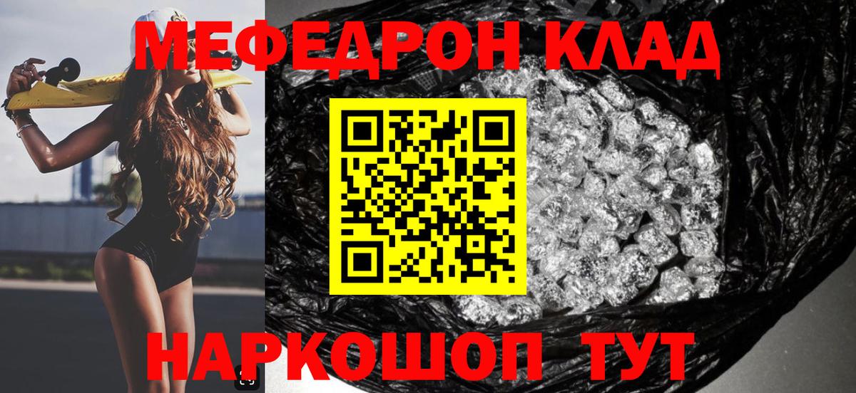 Меф  МЕФ кристаллы  наркошоп  Торжок  Меф кристаллы  Вход с VPN  Мефедрон 